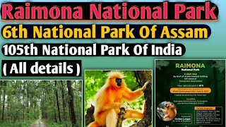 Raimona National Park |6th National Park Of Assam|NationalPark Of Assaml105th National Park Of India