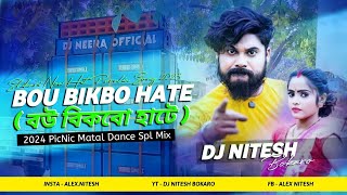 2024 PicNic Matal Dance Spl - Bou Bikbo Hate ( বউ বিকবো হাটে ) 😜 Purulia Song Dj - Dj Nitesh Bokaro