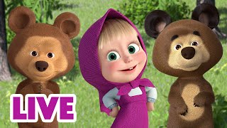 🔴 LIVE! Maşa İle Koca Ayı 🌇 İyi Günler, İyi Geceler 🌃 Masha and the Bear