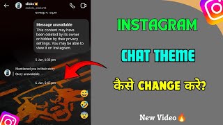 How to change chat theme in instagram||Instagram me chat theme kaise change kare in 2024