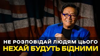 Роберт Кійосакі - Промова, що підірвала Інтернет! ДИВИТИСЯ ВСІМ! Мотивація, що змінює ЖИТТЯ!