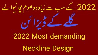 latest Neck Designs for summer||Gala design 2022||stylish Neckline Design for kurti 2022