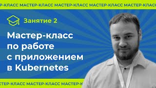 Размещаем контейнер в Registry и запускаем приложение с помощью Docker Сompose