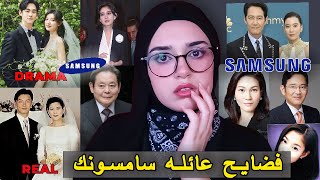 الجانب المظلم من شركة سامسونك و فضايح العائلة