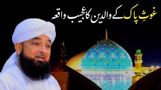 Huzoor Ghous e Pak Ke Waldain Ka Waqia | Emotional Bayan By Allama Saqib Raza Mustafai