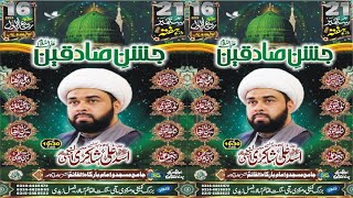 🔴 Live Jashan | 21 September 16 Rabi Ul Awal 2024 | Nashtar Caloni Lahore ‪@MoonDvdLive‬