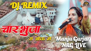 Dj Remix \\ Charbhuja Ra Chok Me || चारभुजा रा चोक में || Manju Gurjar - NRG   Live