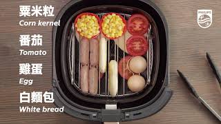 Philips Airfryer XXL健康空氣炸鍋早餐套裝 | 一次過為家人準備健康全日早餐