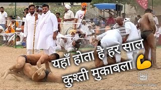 यहाँ होता है हर साल गज़ब का कुश्ती मुकाबला 💪💪 #kushtimuqabla Video By Judge Farm