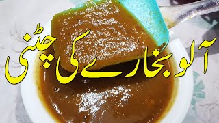 Aloo Bukhary Ki Chatni || Bukhary Ki Chatni || Thanda Sharbat