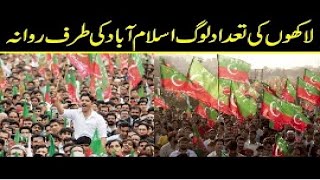 logo ka samandar islamabad ki taraf rawanah - PTI Rally 27th March 2022 -