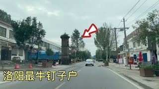 河南洛阳发现“最牛马路钉子户”，占据路边，却一直无人敢动它！