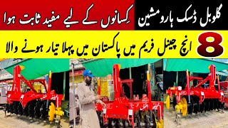 Global disc harrow for sale in Pakistan|Global disc plough|disc harrow in Punjab