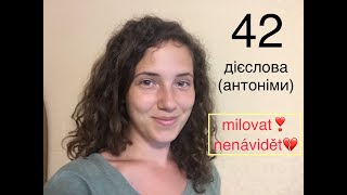 Чеська: дієслова-антоніми (42 приклади)