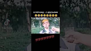 прикол 🤣🤣🤣♥️ #крутой юмор#