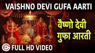 Vaishno Devi Gufa  - Aarti | माता वैष्णो देवी की गुफा की  आरती | Bhakti Songs 2018 New | GODDRUG