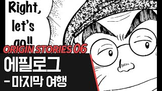 [혼다 브랜드 탄생 스토리-6] 에필로그 – 마지막 여행