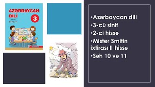 Azərbaycan dili 3-cü sinif 2-ci hissə Mister Smitin ixtirası 2-ci hissə səh 10, 11