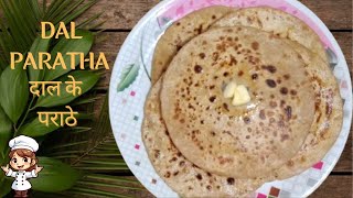 Dal Paratha | चना दाल पराठा | Chana Dal Paratha | Lentil Stuffed Paratha Recipe | Dal Paratha Recipe