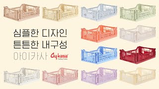 정리의 신 #아이카사