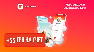 Sportbank  - Детальный обзор мобильного банка sportbank, Бонус в описании!