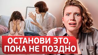 ЭТА ОШИБКА РОДИТЕЛЕЙ - САМАЯ ЧАСТАЯ / ЭТО НОРМАЛЬНО? #4