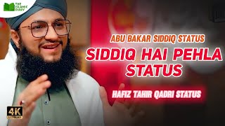 Siddiq Hai Pehla Status | Manqabat Hazrat Abu Bakar Siddiq 2022 Status | Hafiz Tahir Qadri Status