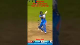 #Msdhoni #worldcupwin #short #viral