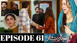 Jaan Nisar Episode 60 & 61 Full Story Jaan Nisar Episode 61 Teaser Har Pal Geo Dramas