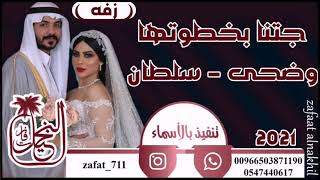 افخم زفه خليجيه ملكيه باسم وضحى ننفذها حسب الطلب