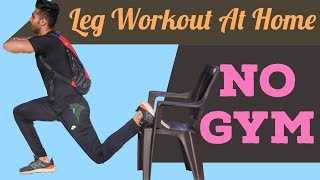 Home Workout For Strong Legs Without Weights | In Hindi |