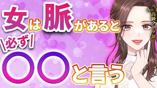 【脈ありサイン💕】女性が本気で落としたいときに言うセリフ30選