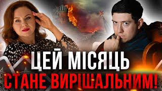 Чи очікувати українцям тотального блекауту цієї осені?/ Коли закінчиться війна? @magveliar13