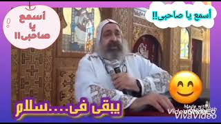 أمتى تعرف النتيجةمن الكنترول؟؟🤷..لما يبقى الكنترول فى يد اللة👌🏻♥️.#أبوناأنطونيوس الشنودى .#shotrs