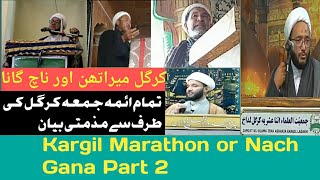 Kargil Marathon Condemned By All Imams Of Kargil  Part 2 | Marathon Is Not The Name Of Dance &Song's