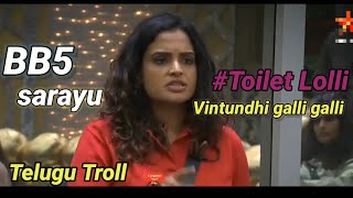 Toilet lo lolli  vintundhi galli galli | sarayu bigg Boss 5 | BIGG BOSS season 5 worst performance.