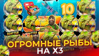 СЛОВИЛ ОЧЕНЬ МНОГО БОНУСОК СЕГОДНЯ В BIG BASS BONANZA REAL ACTION !!!! ОГРОМНОЕ КОЛИЧЕСТВО БОНУСОК !