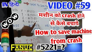 How to avoid dash of CNC machine by using System variable CNC programming in hindi