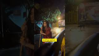 जर मी भूत असते तर | Sayali Indulkar | #reels #viral #trending #comedy #funny #bhoot #ghost