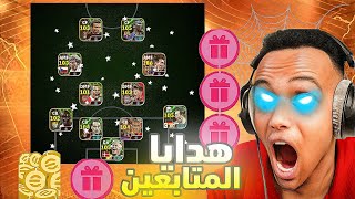 واخيرا اقوي مسابقة علي حساب بيس اسطوري 🔥🔥 اقوي مسابقة 🤯🤯/#efootball