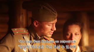 전차가 들판에서 포효하네[На поле танки грохотали] - 러시아 가요(소련 가요) 한글 자막