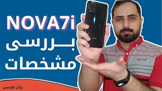 بررسی هواوی نوا 7 آی | Huawei Nova 7i Review