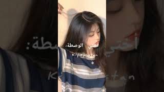 أي غنية عجبتكم اكثر؟؟#explore#short#short