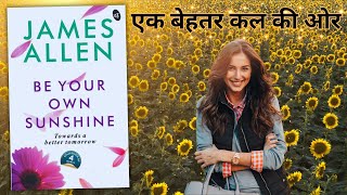 Be Your Own Sunshine | by James Allen | एक बेहतर कल की ओर |