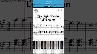 The Night We Met ❤️Lord Huron. Интерактивный урок на #пианино +#ноты 🎹 #обучениефортепиано #shorts