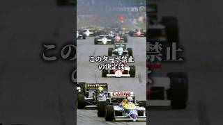 ターボエンジンはホンダが強すぎたから禁止されたのか？　#f1 #shorts #ショート　#ホンダ