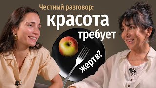 КРАСОТА ТРЕБУЕТ ЖЕРТВ? Честный разговор с моделью Галиной Головановой!