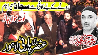 Haji Ansar Party Lahore | Rone K liye Kafi Hai | Noha Imam Sajjad As | Live At Faisalabad