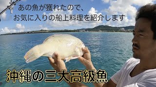 【ヨットでマクブ料理三品】エメラルドグリーンの海で素材調達します！