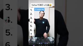 《Tik Tok》anh Japan DJ phần 5